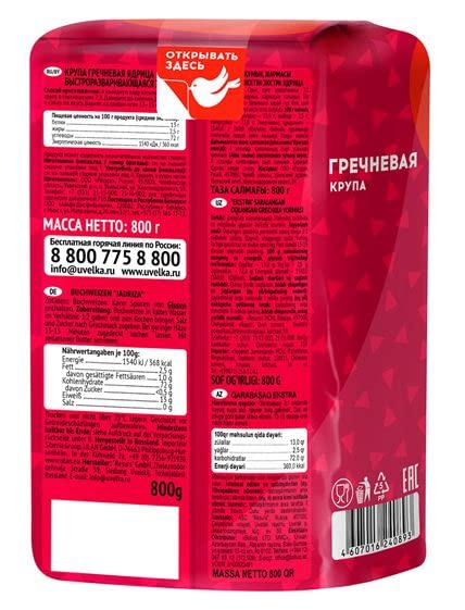 Uvelka Buckwheat Groats Extra, 800g