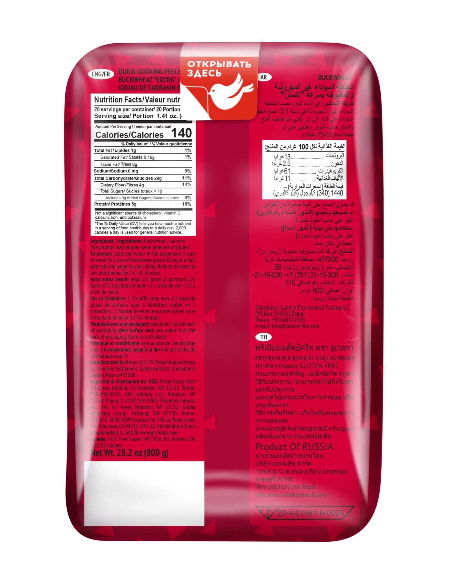 Uvelka Buckwheat Groats Extra, 800g