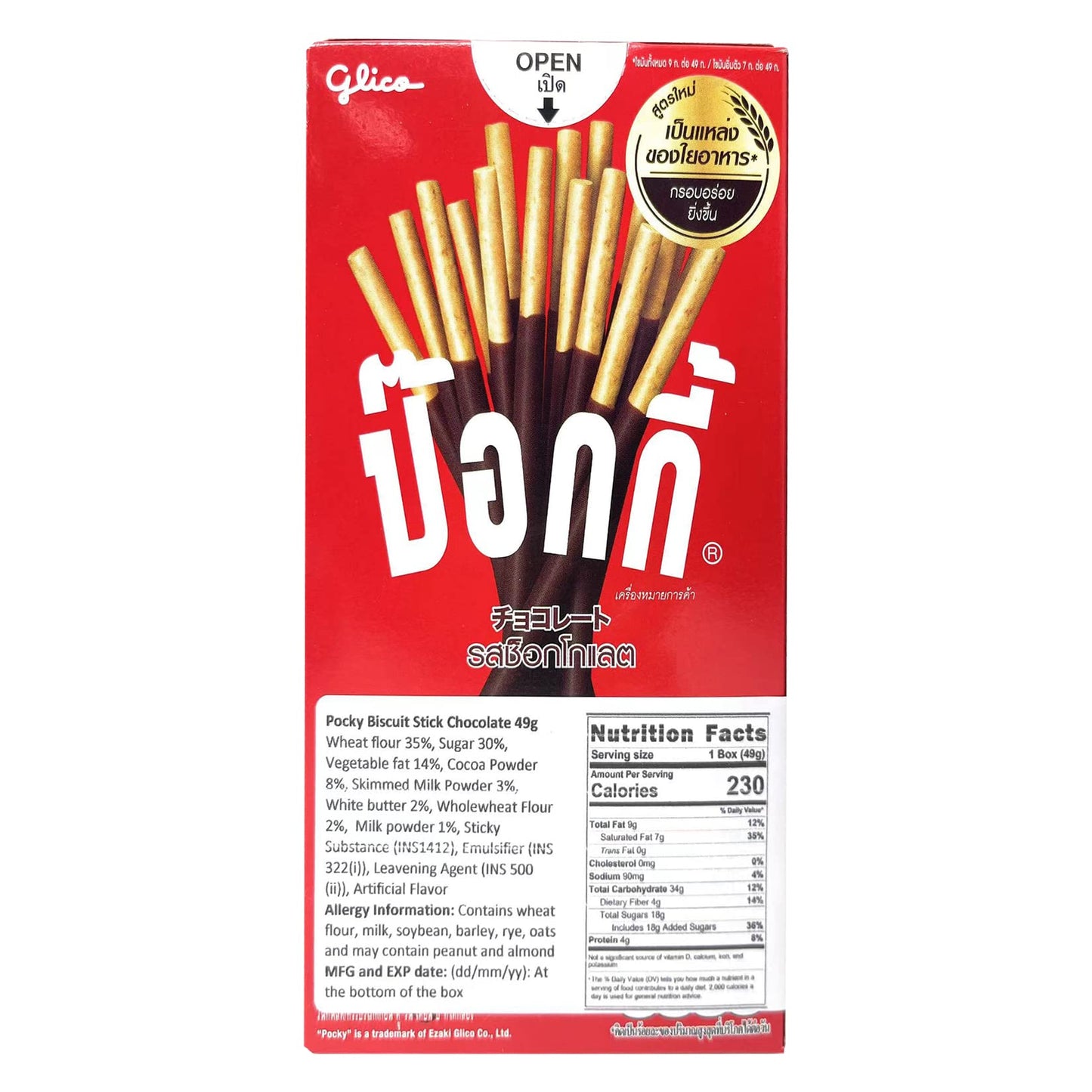 Pocky Chocolate Cream Covered Biscuit Sticks 1.73 oz (Pack of 10)